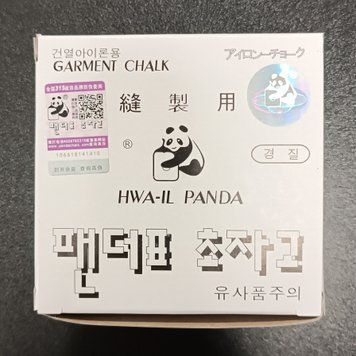 Зникаюче мило PANDA 7605 фото